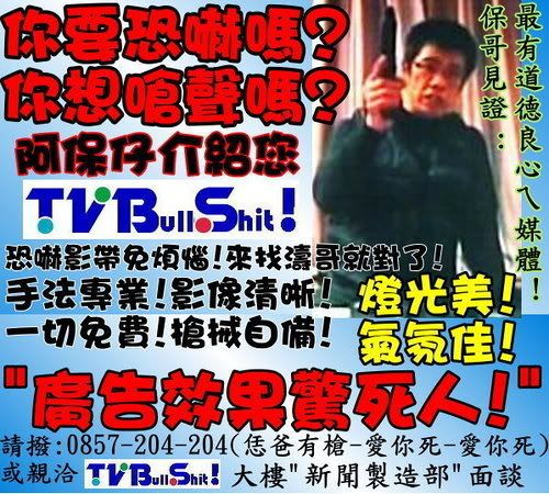 你要恐嚇嗎?