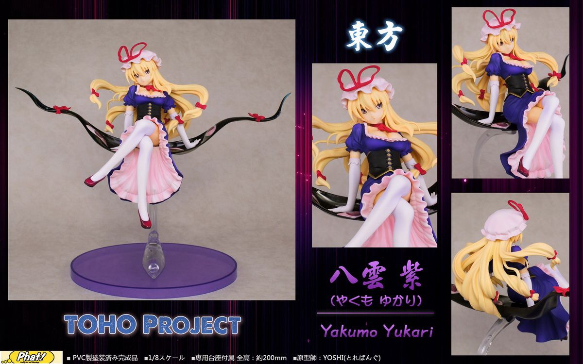 Phat 東方project 八雲紫 やくもゆかり 1 8 Pvc Figure 囧hyde囧の御宅部屋