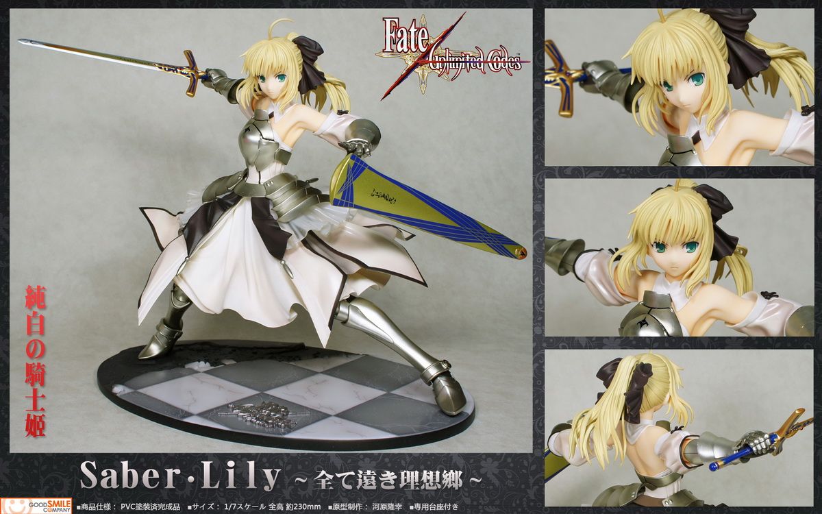 【重新測評】【GSC】Fate/unlimited codes Saber Lily ~ 全て遠き理想郷 ~ 1/7 PVC - hyde - 囧HYDE囧の御宅部屋 【重新測評】【GSC】Fate/unlimited codes Saber Lily ~ 全て遠き理想郷 ~ 1/7 PVC - hyde - 囧HYDE囧の御宅部屋