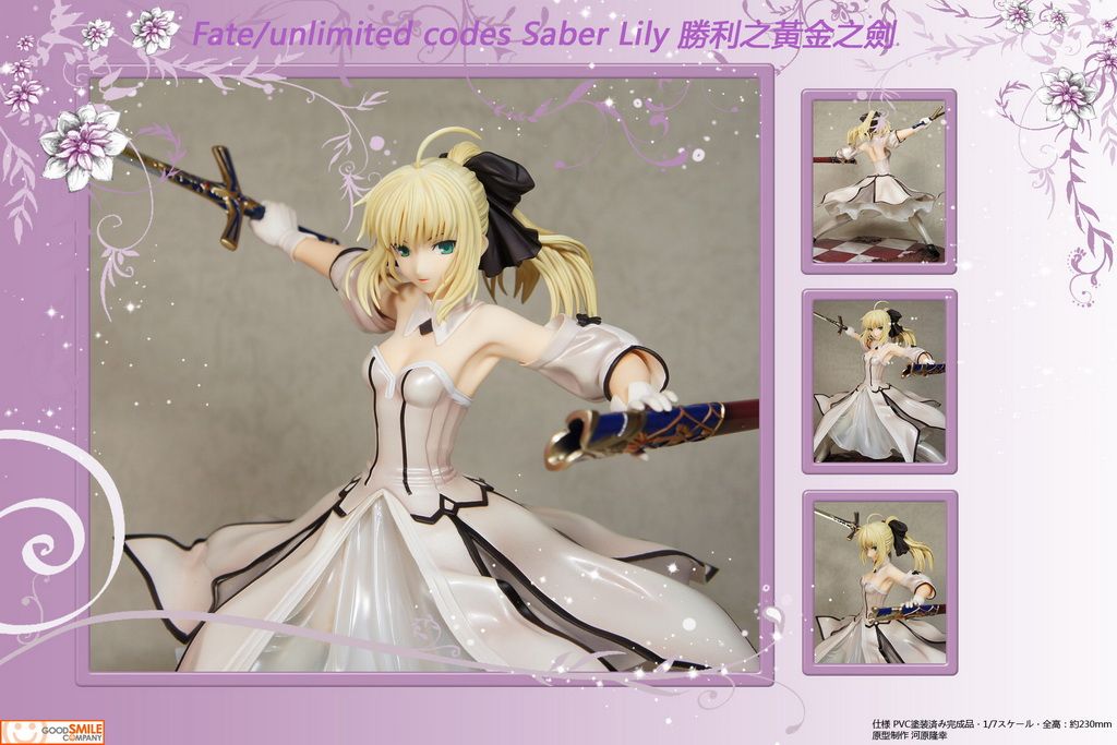 【gsc】wf限定 - fate/unlimited codes saber lily 胜利之黄金之剑 1