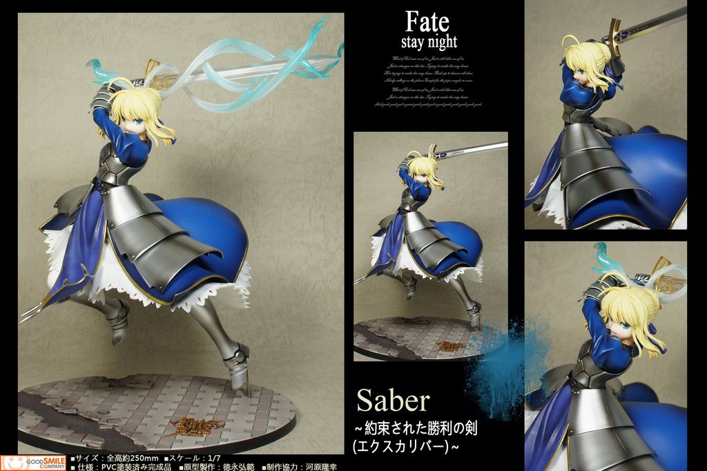 saberexcalibur,excaliburumbra 【gsc】fate/stay night saber 约束之胜利之剑(excalibur) 1/7 pvc
