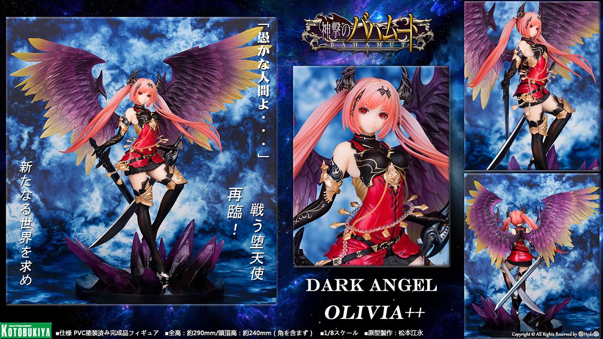 壽屋 Rage Of Bahamut 巴哈姆特之怒dark Angel Olivia 暗黑天使奧利維爾 手办玩具团 小t