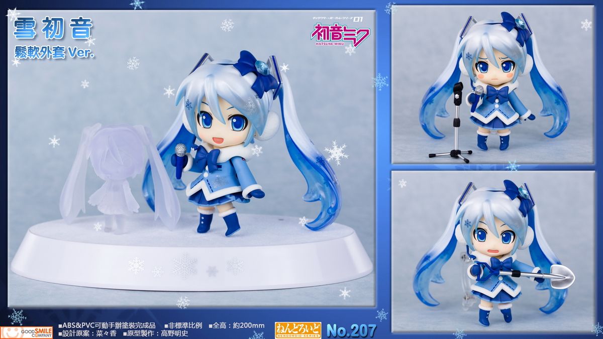 207 雪初音 松软外套 ver. pvc figure