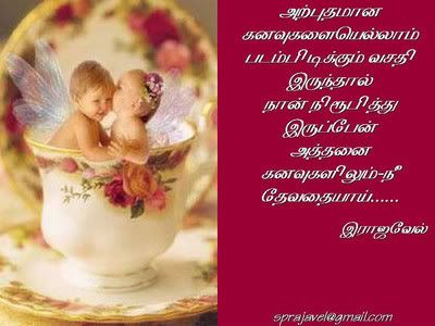 Auto Racing Poems on Tamil Poem Image   Tamil Poem Picture  Graphic    Photo