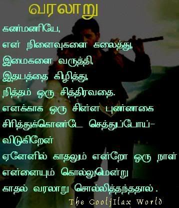 Auto Racing Poems on Tamil Poem Image   Tamil Poem Picture  Graphic    Photo