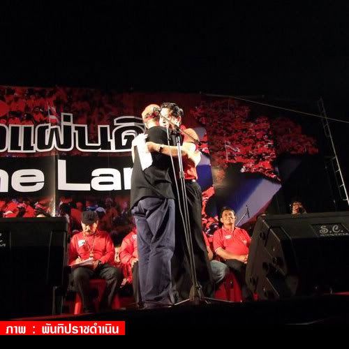 Giles Ungpakorn and UDD Leader Jakkrapop Penkair