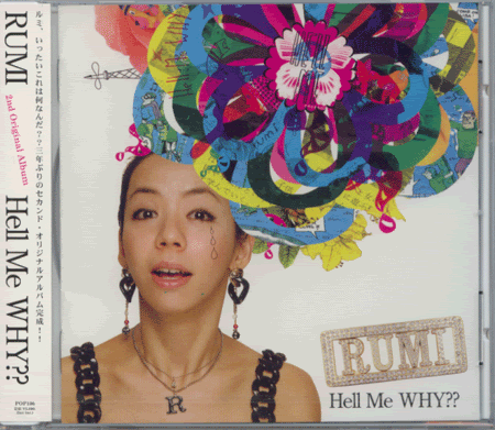 POPGROUP Recordings RUMI/HELL ME WHY?? 