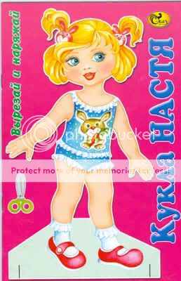 RARE Belarusian Paper Dolls Book LETS CUT & DRESS UP NASTYA 